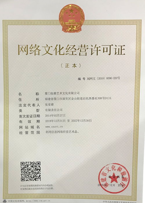 網絡文化經營許可證 規(guī)范網絡文化市場的重要準入制度