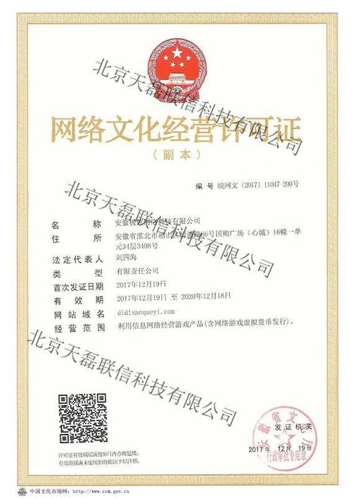 網(wǎng)絡(luò)文化經(jīng)營許可證（文網(wǎng)文）的類型與申請指南