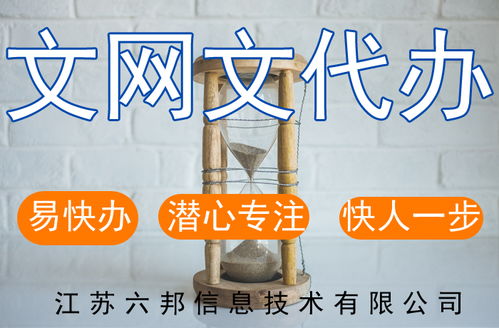 昆山網(wǎng)絡(luò)文化經(jīng)營許可證辦理全攻略