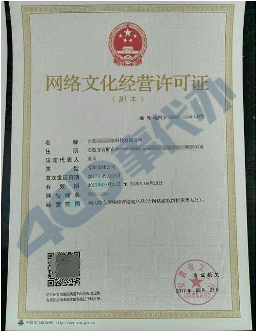 廣東省網絡文化經營許可證（文網文）辦理全攻略 流程、材料與注意事項
